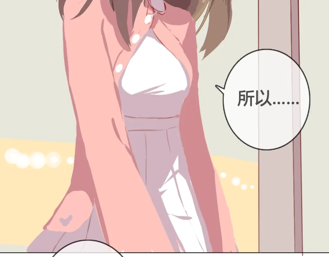 《消失恋人》第11话 明明想要靠近你 第52页