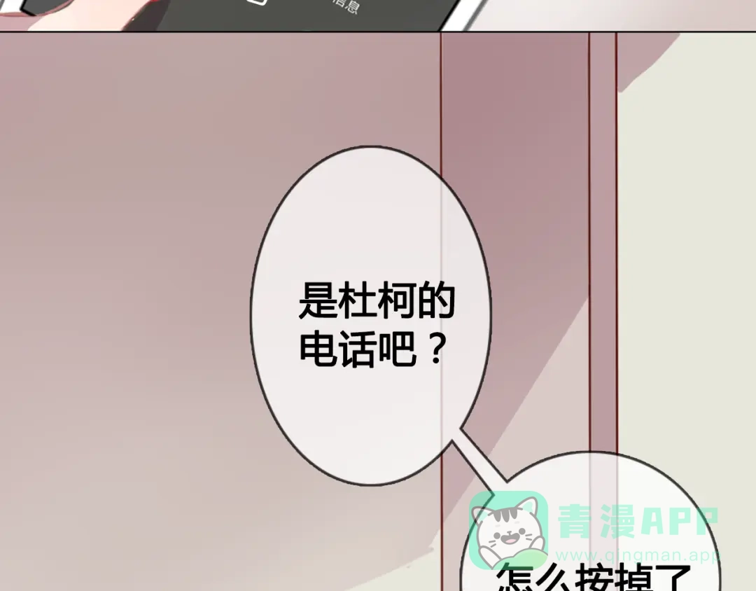 《消失恋人》第11话 明明想要靠近你 第41页