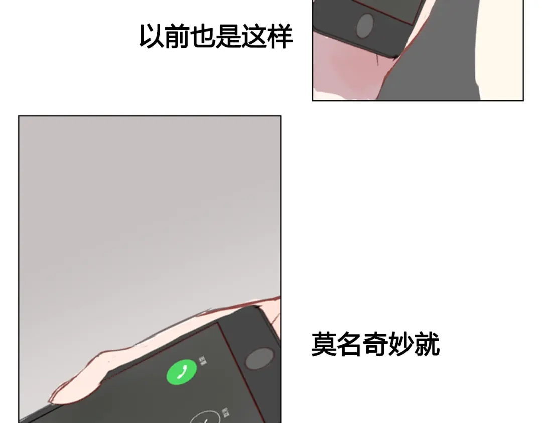 《消失恋人》第12话 我想要见到你 第39页