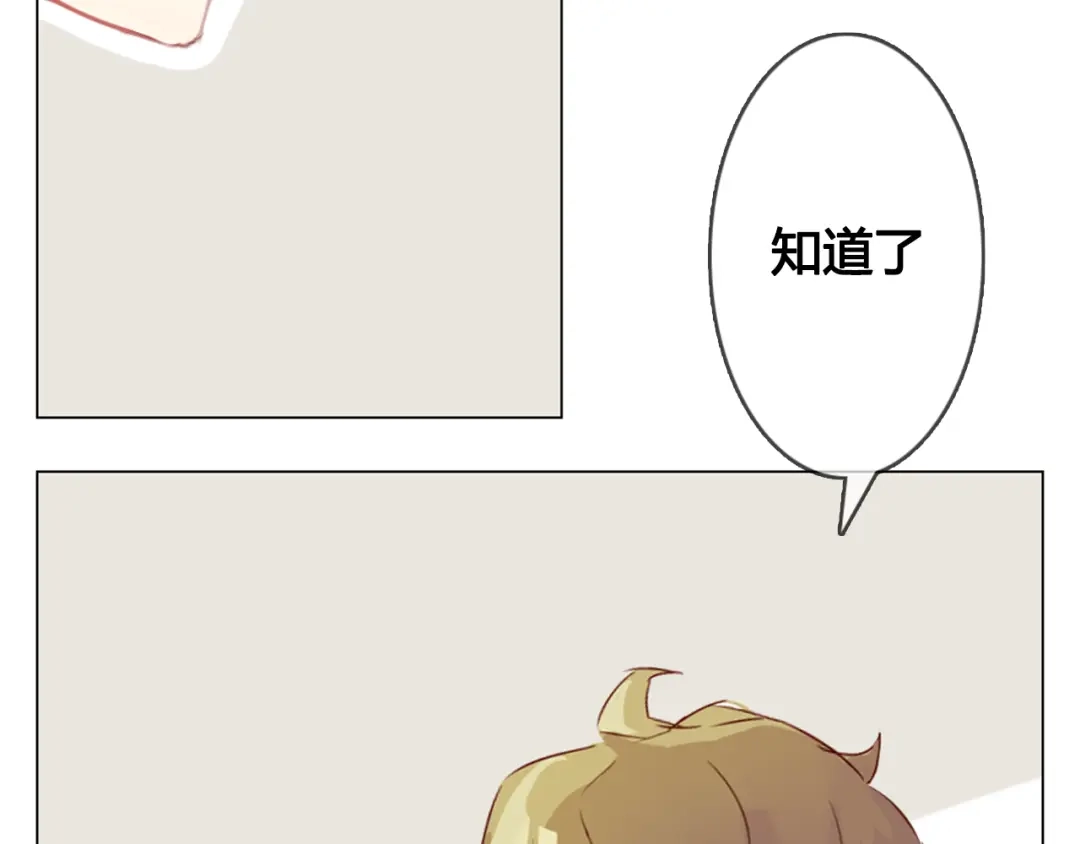 《消失恋人》第12话 我想要见到你 第28页