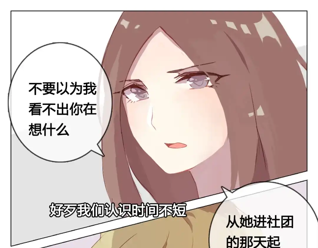 《消失恋人》第12话 我想要见到你 第20页