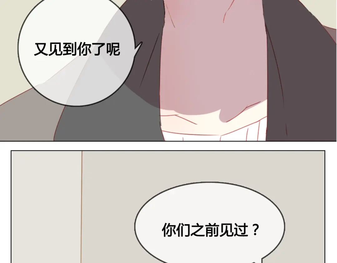 《消失恋人》第12话 我想要见到你 第14页