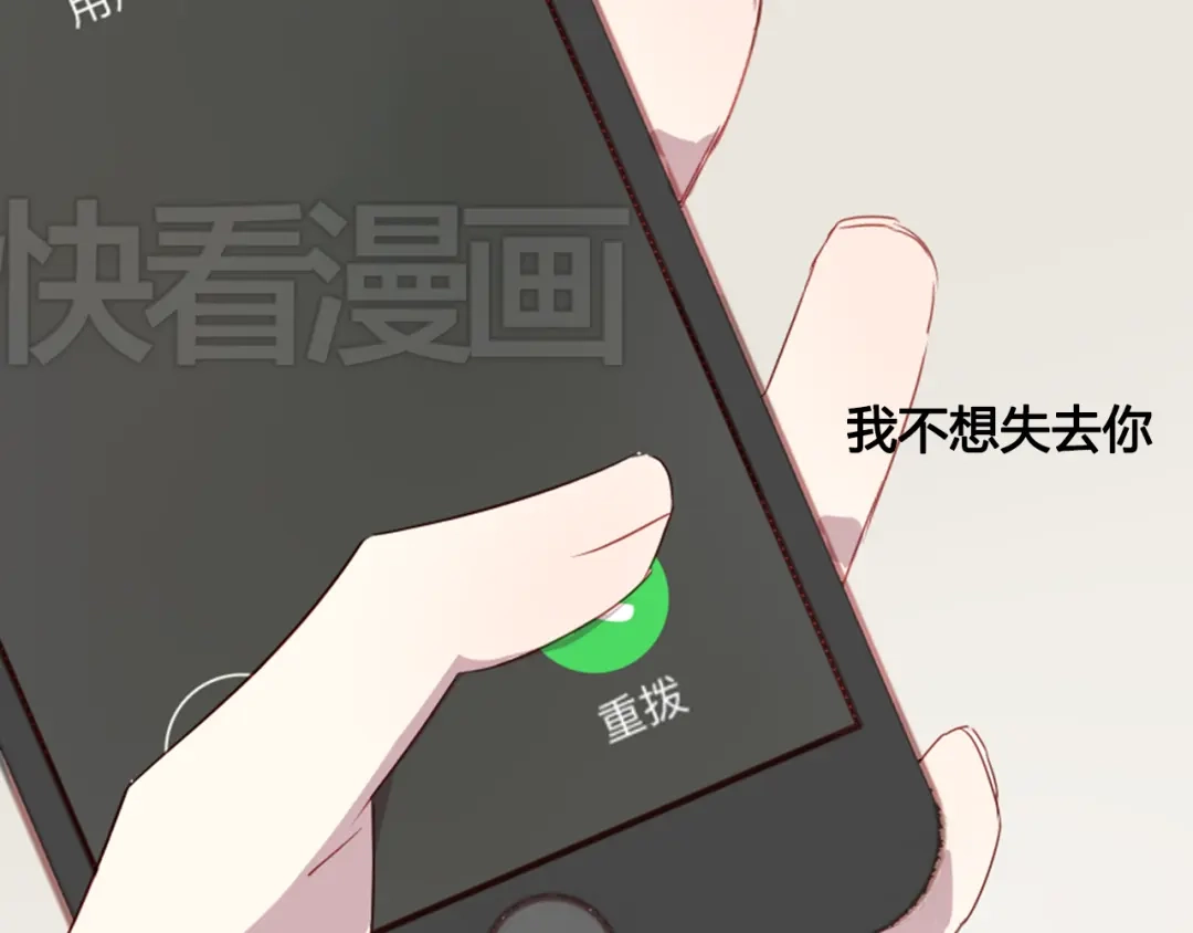 《消失恋人》第12话 我想要见到你 第42页