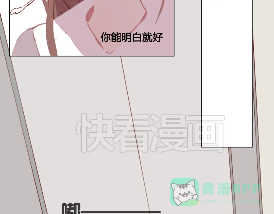 《消失恋人》第12话 我想要见到你 第31页
