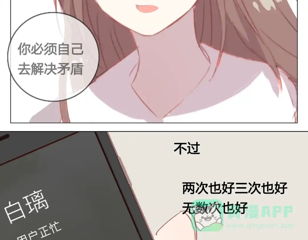《消失恋人》第12话 我想要见到你 第41页