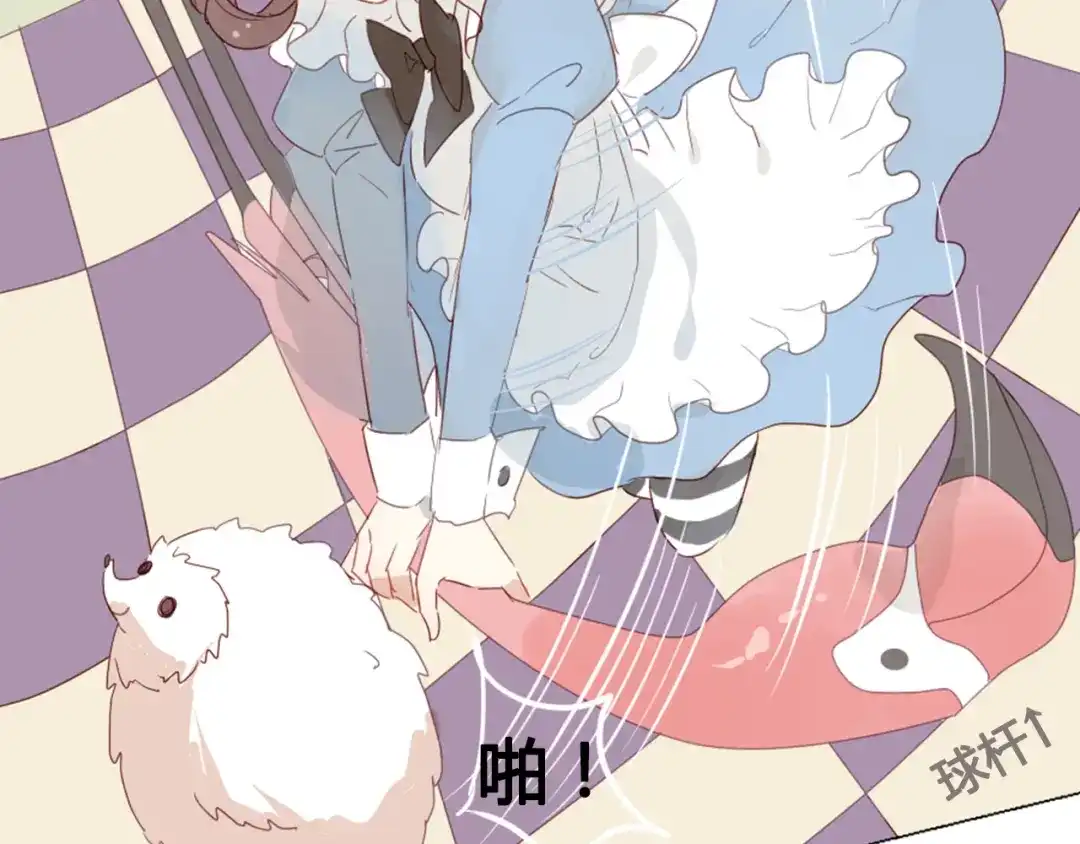 《消失恋人》第13话 这是要表白？？ 第39页