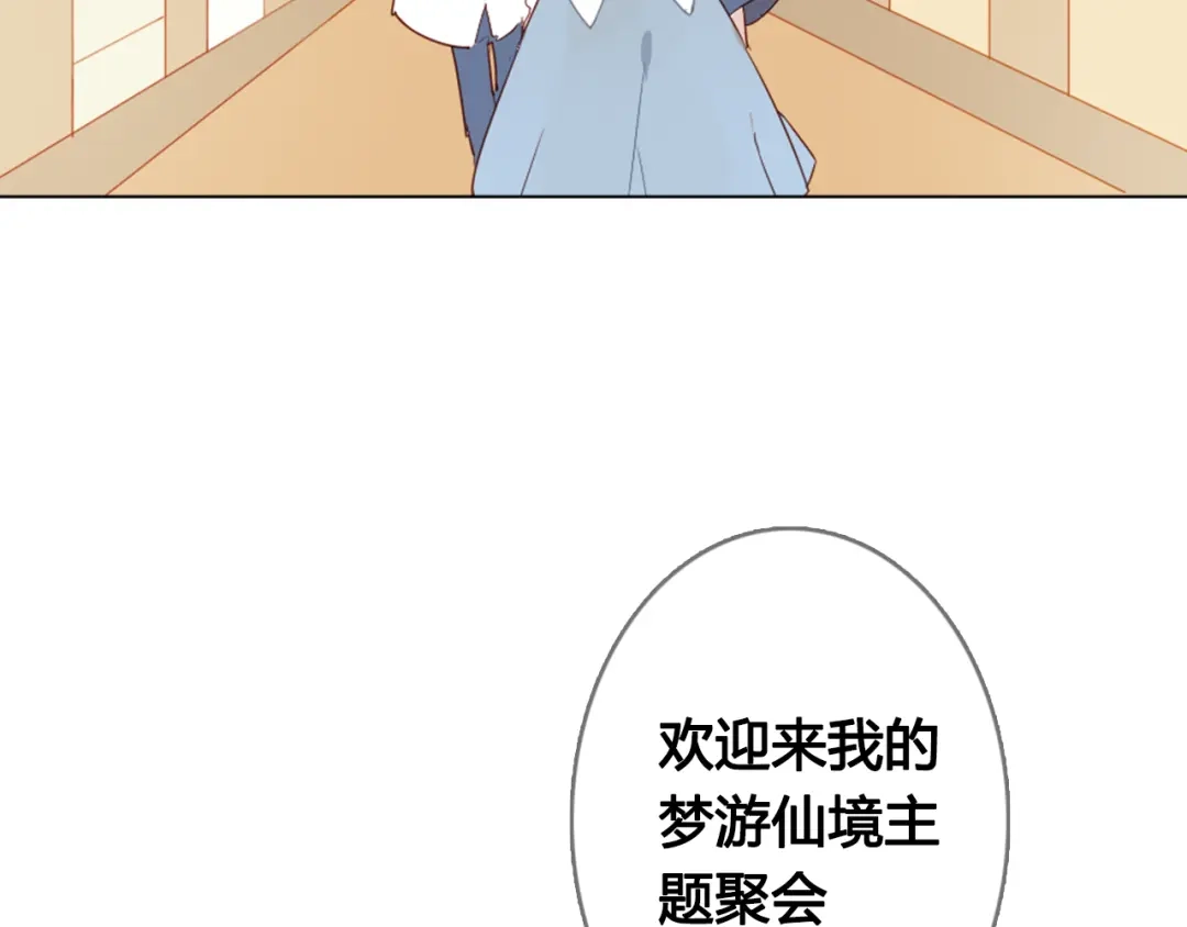 《消失恋人》第13话 这是要表白？？ 第17页
