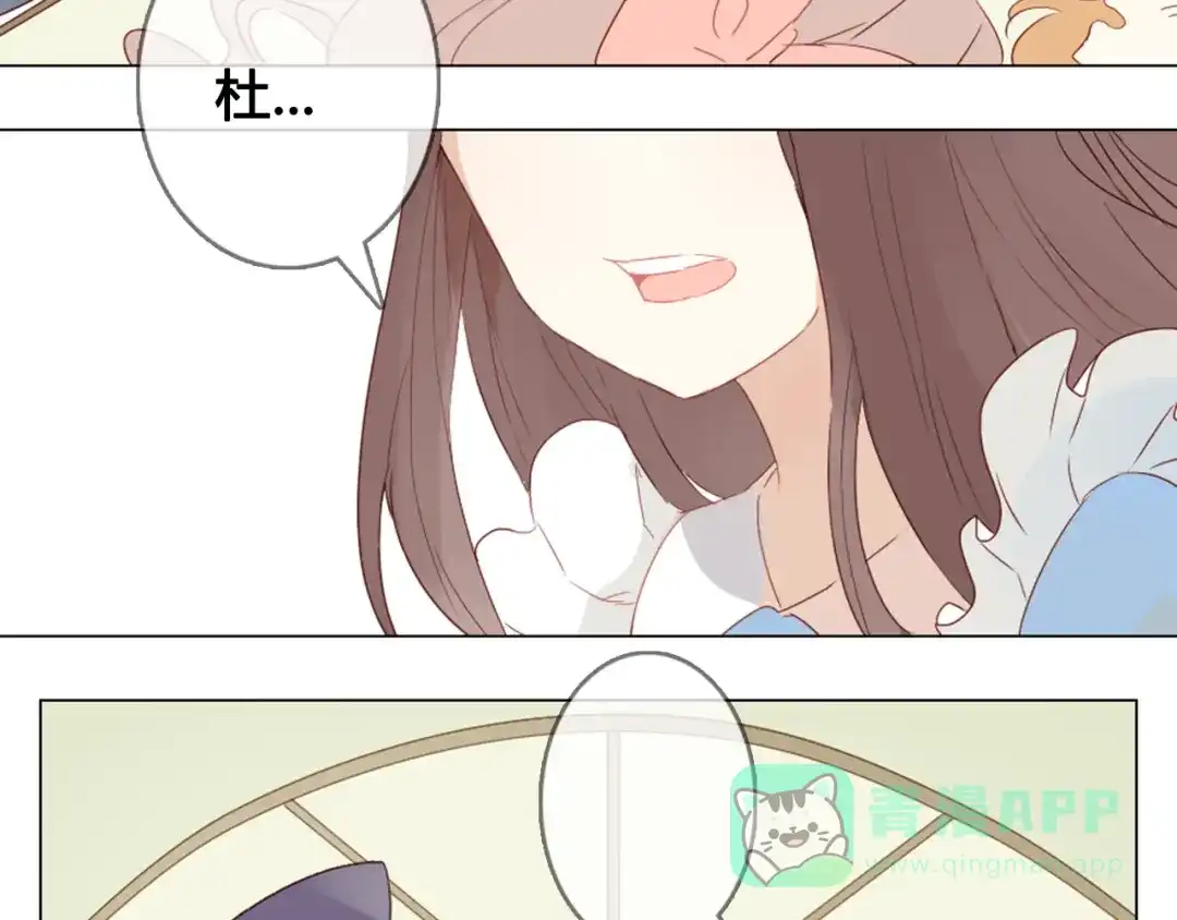 《消失恋人》第13话 这是要表白？？ 第26页