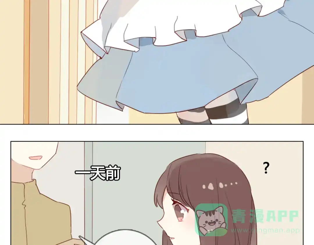 《消失恋人》第13话 这是要表白？？ 第6页