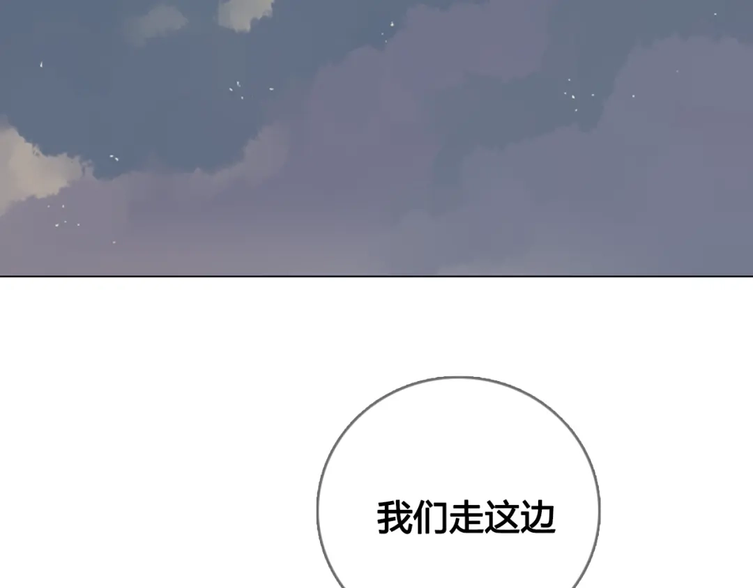 《消失恋人》第13话 这是要表白？？ 第53页