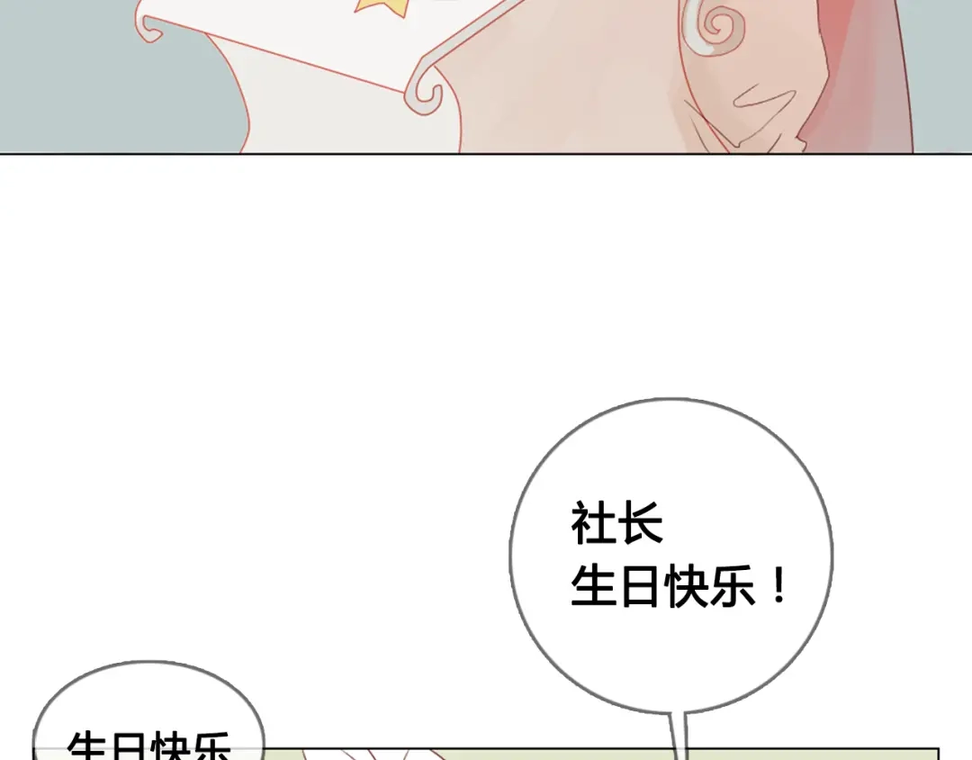 《消失恋人》第13话 这是要表白？？ 第45页