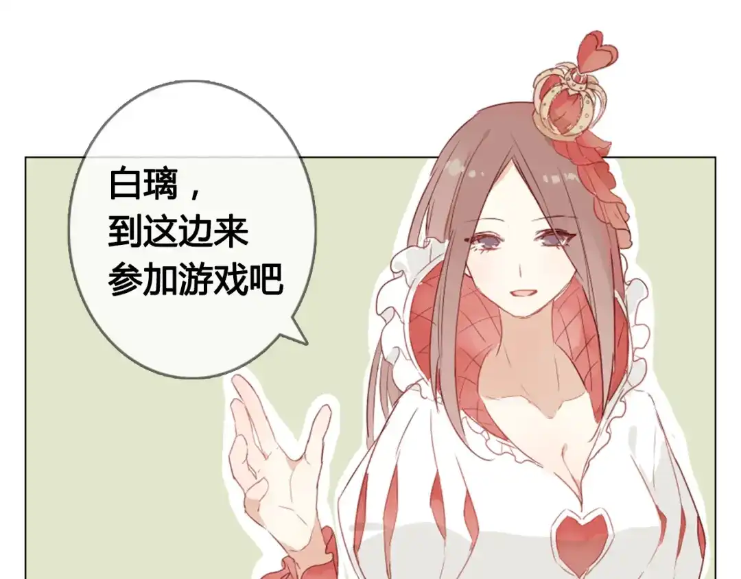《消失恋人》第13话 这是要表白？？ 第33页
