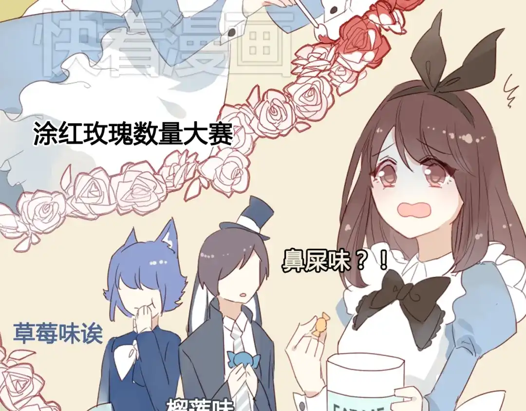 《消失恋人》第13话 这是要表白？？ 第37页