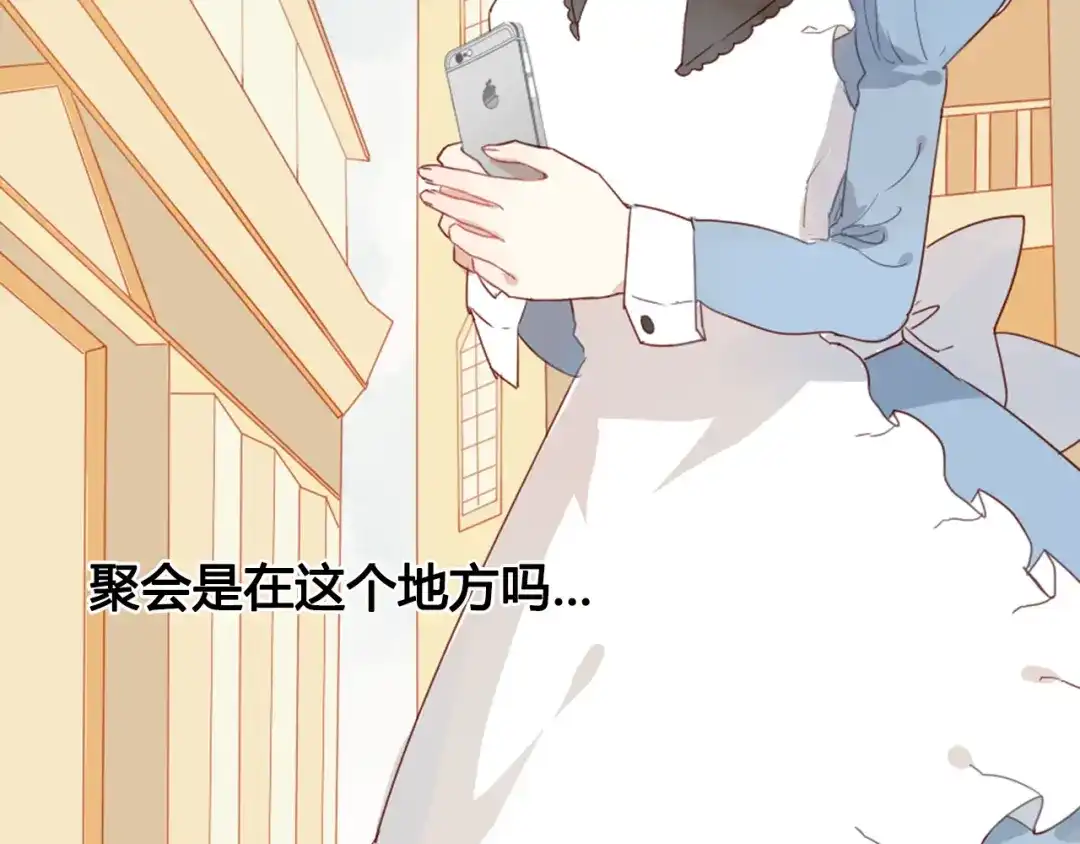 《消失恋人》第13话 这是要表白？？ 第5页