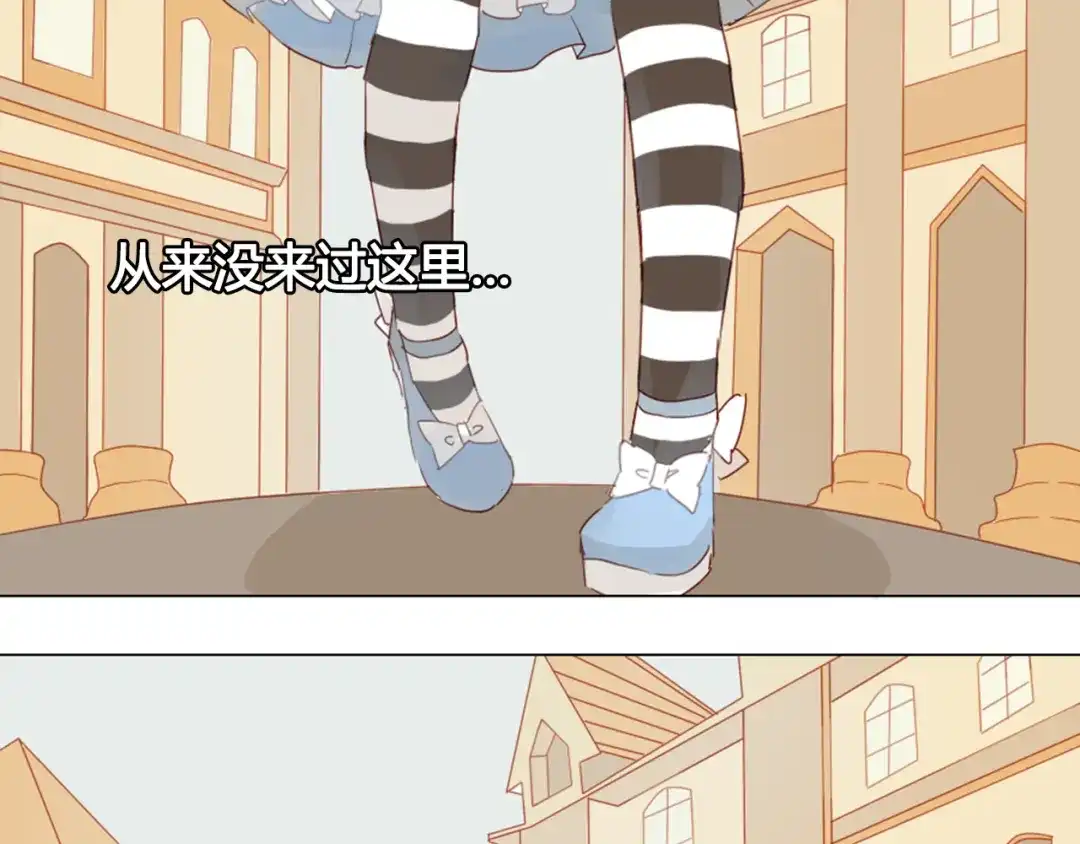 《消失恋人》第13话 这是要表白？？ 第8页