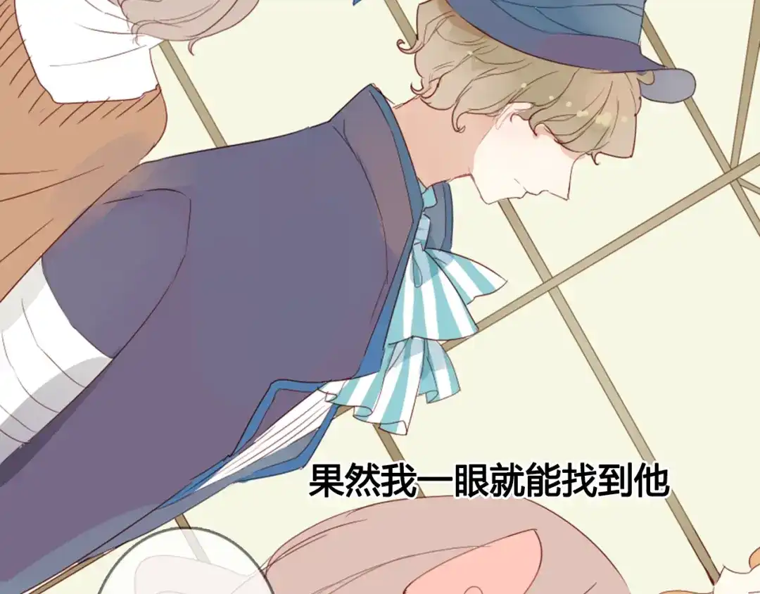 《消失恋人》第13话 这是要表白？？ 第25页