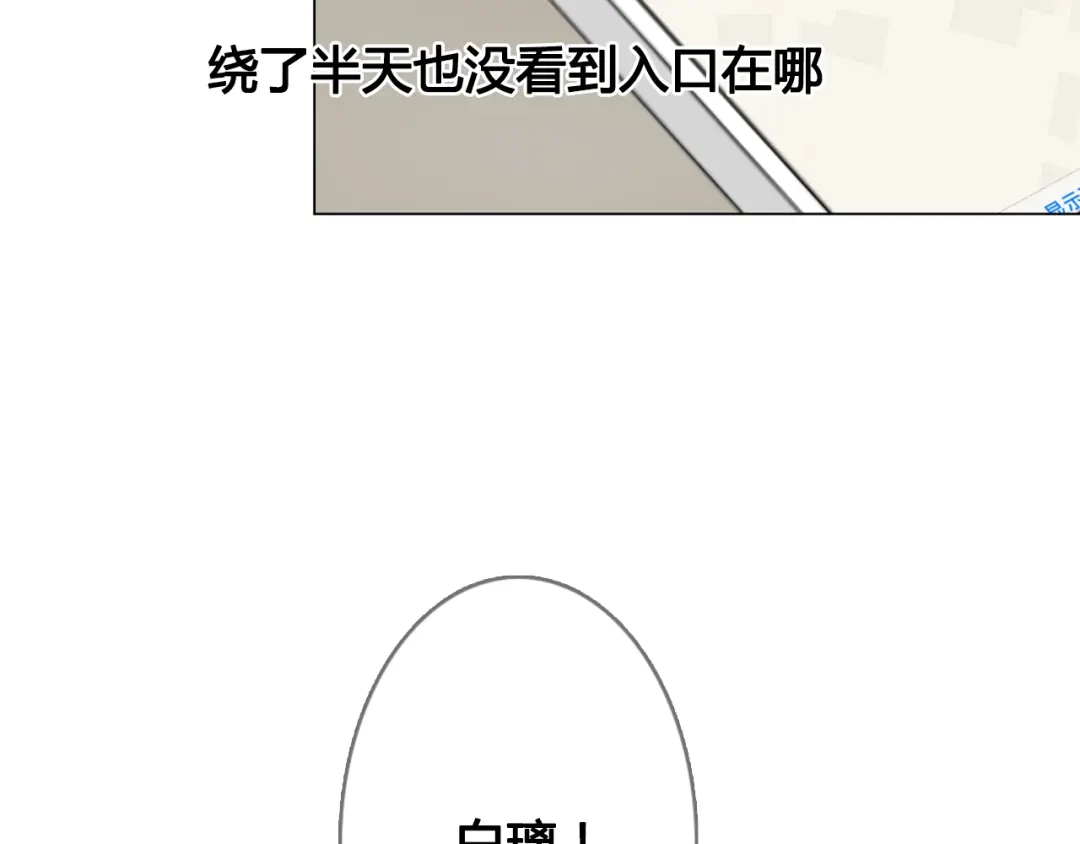 《消失恋人》第13话 这是要表白？？ 第10页