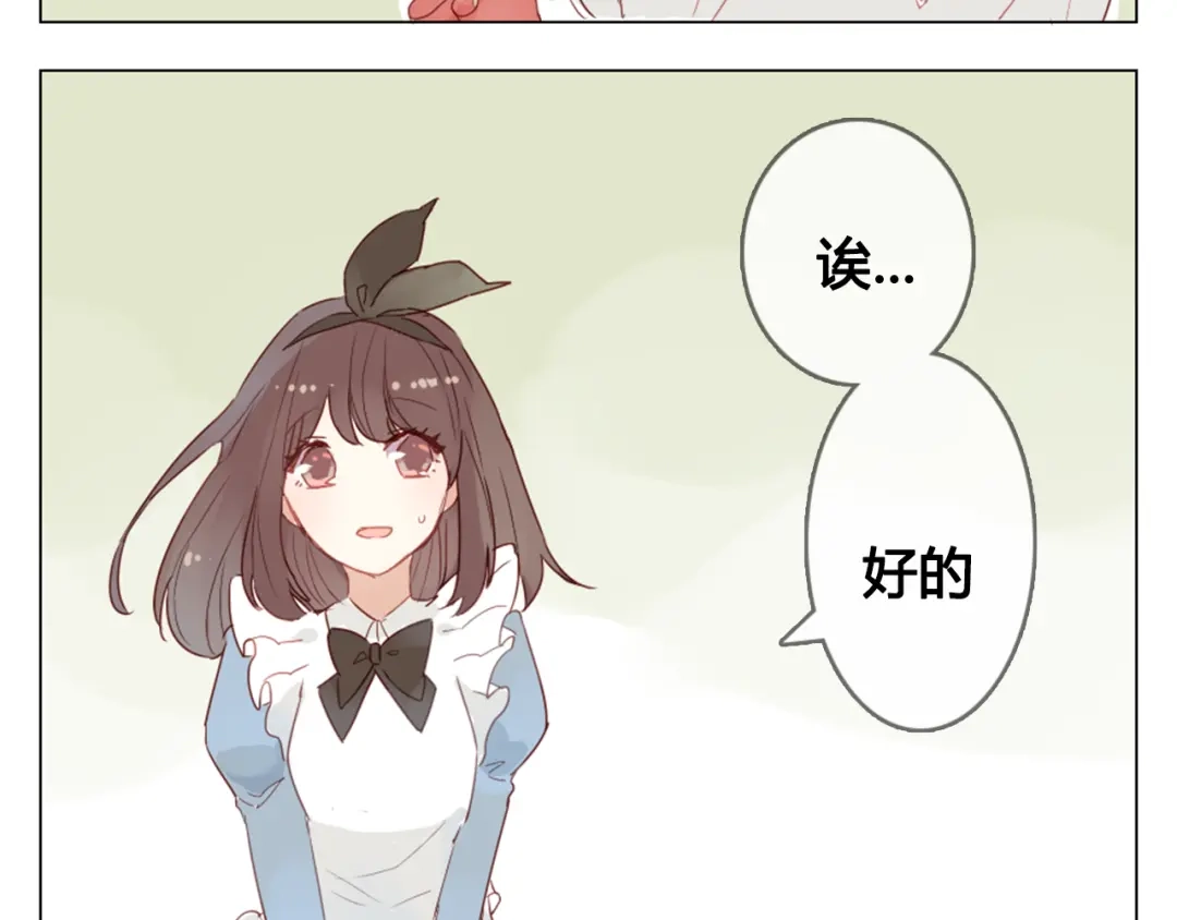《消失恋人》第13话 这是要表白？？ 第34页