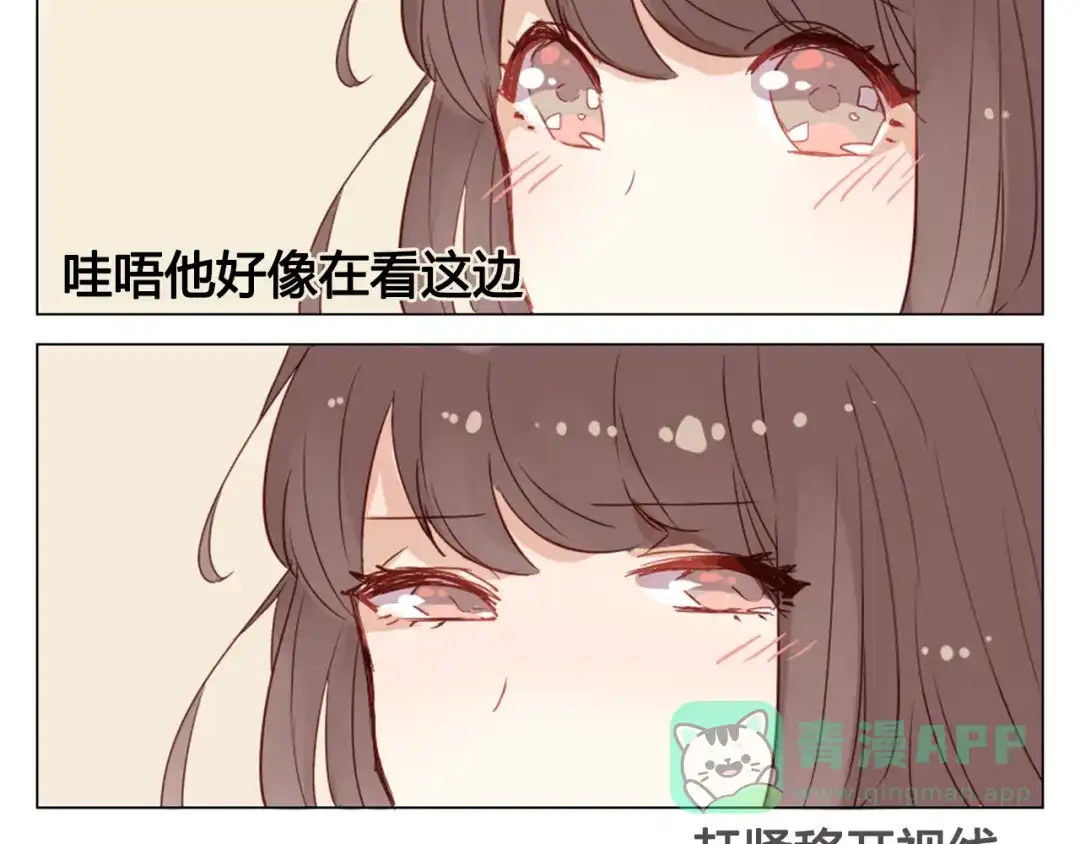 《消失恋人》第13话 这是要表白？？ 第51页