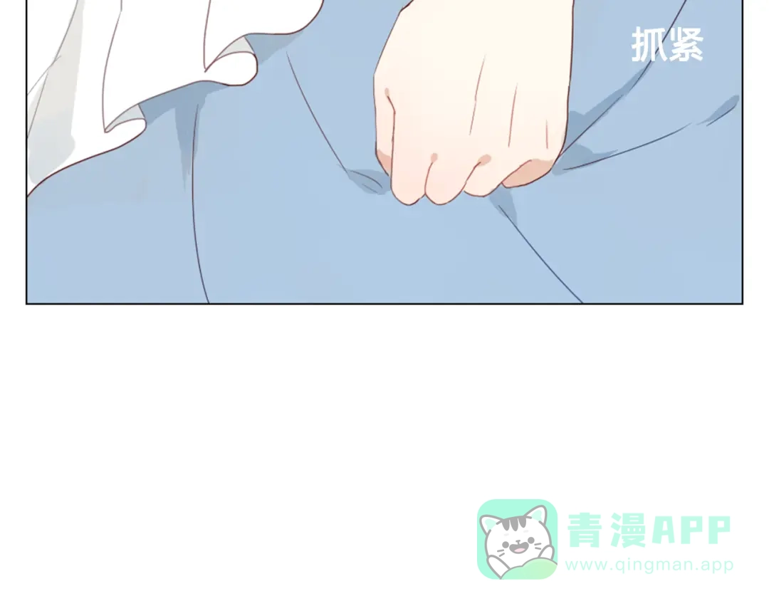 《消失恋人》第13话 这是要表白？？ 第31页