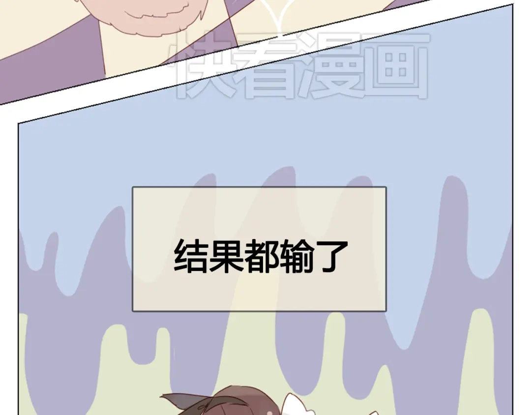 《消失恋人》第13话 这是要表白？？ 第40页