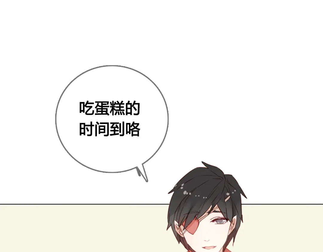 《消失恋人》第13话 这是要表白？？ 第43页