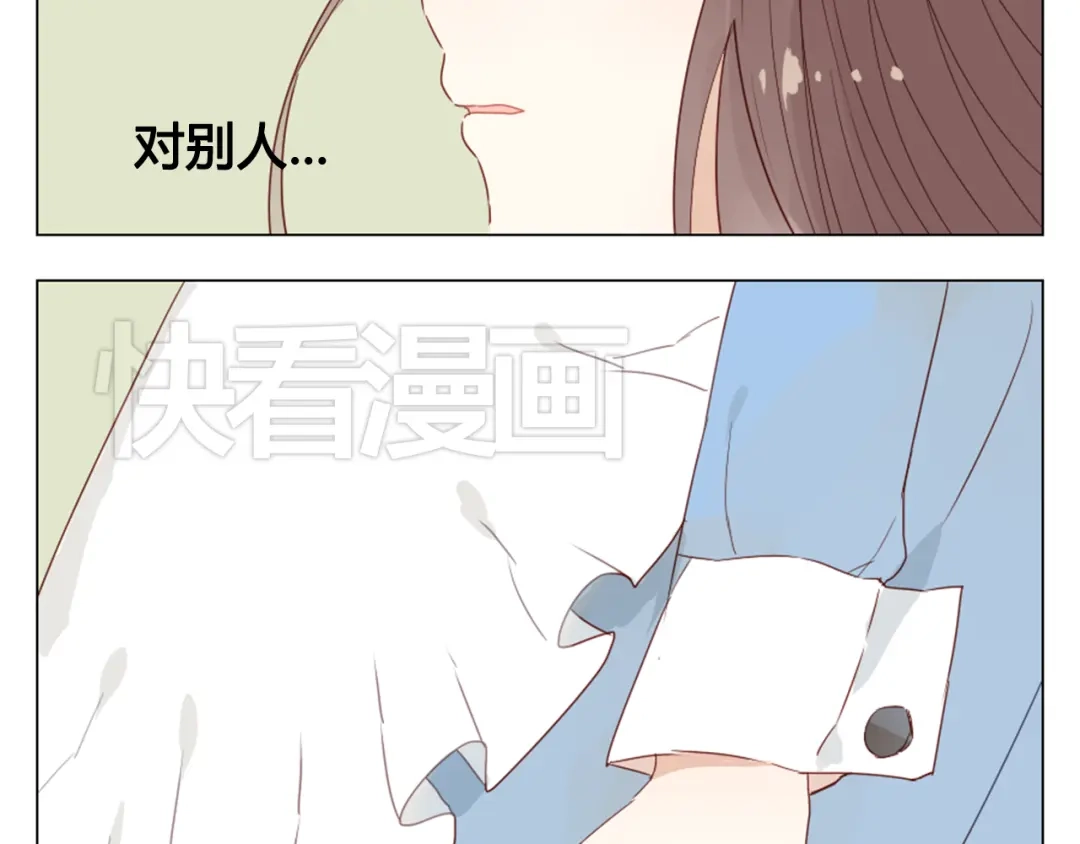 《消失恋人》第13话 这是要表白？？ 第30页