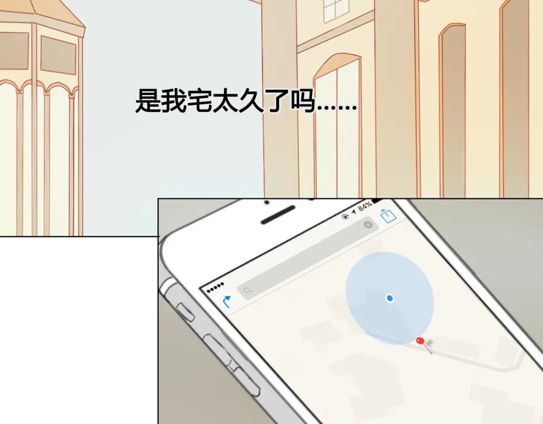 《消失恋人》第13话 这是要表白？？ 第9页