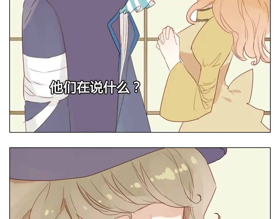 《消失恋人》第13话 这是要表白？？ 第28页