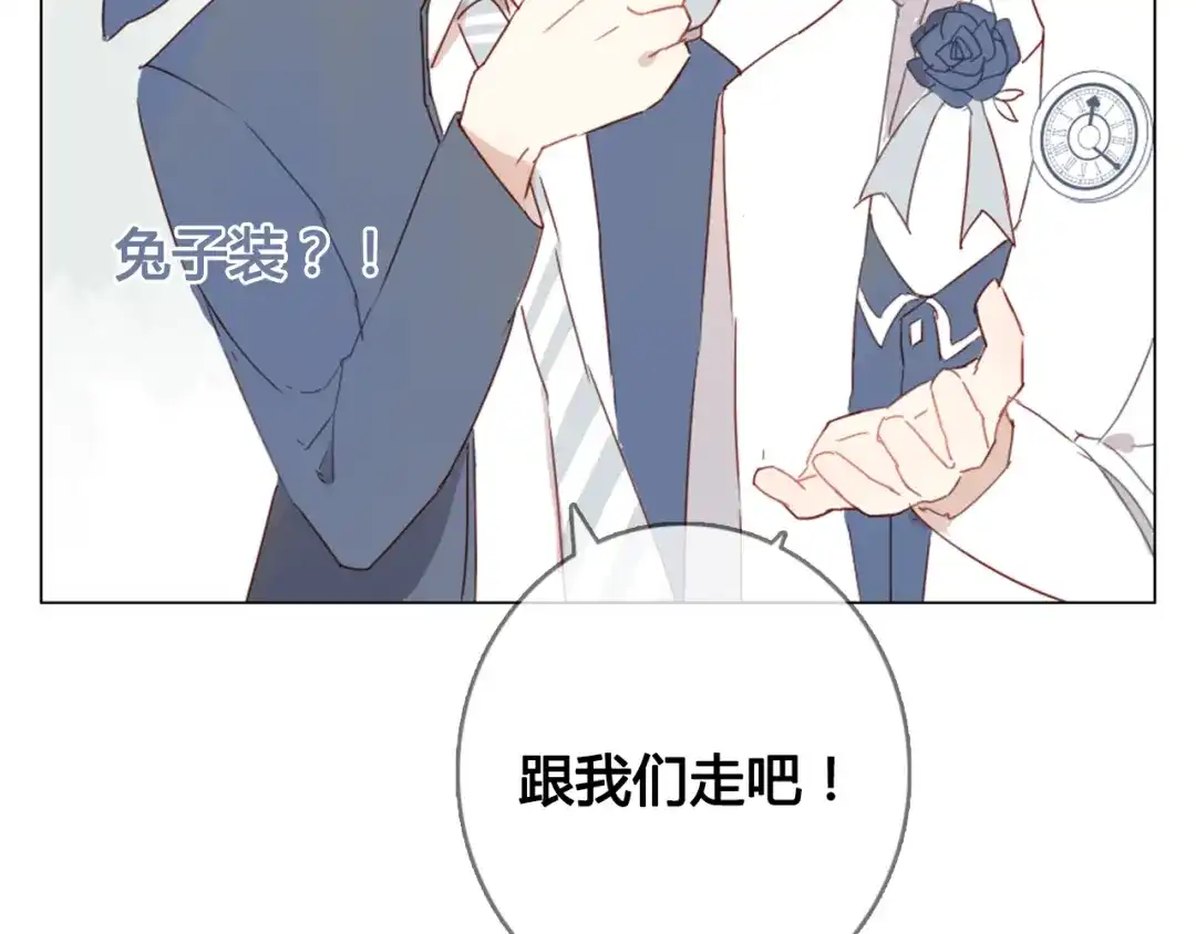 《消失恋人》第13话 这是要表白？？ 第14页