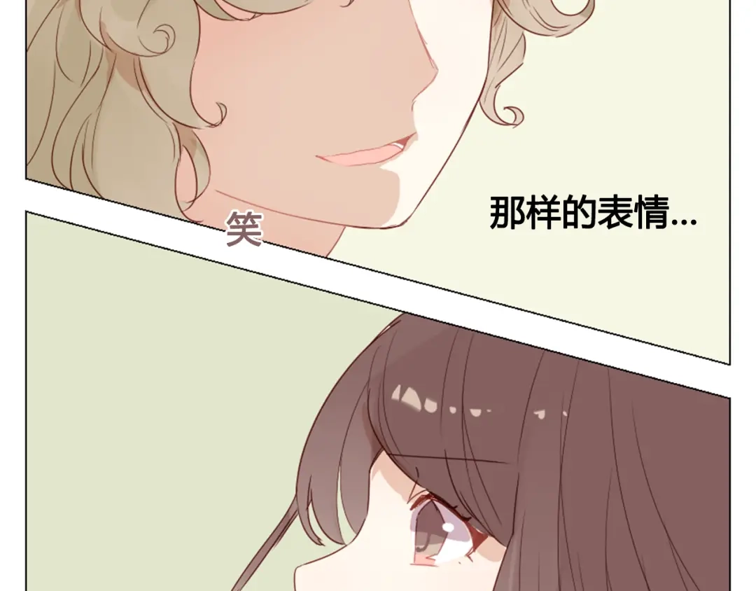 《消失恋人》第13话 这是要表白？？ 第29页