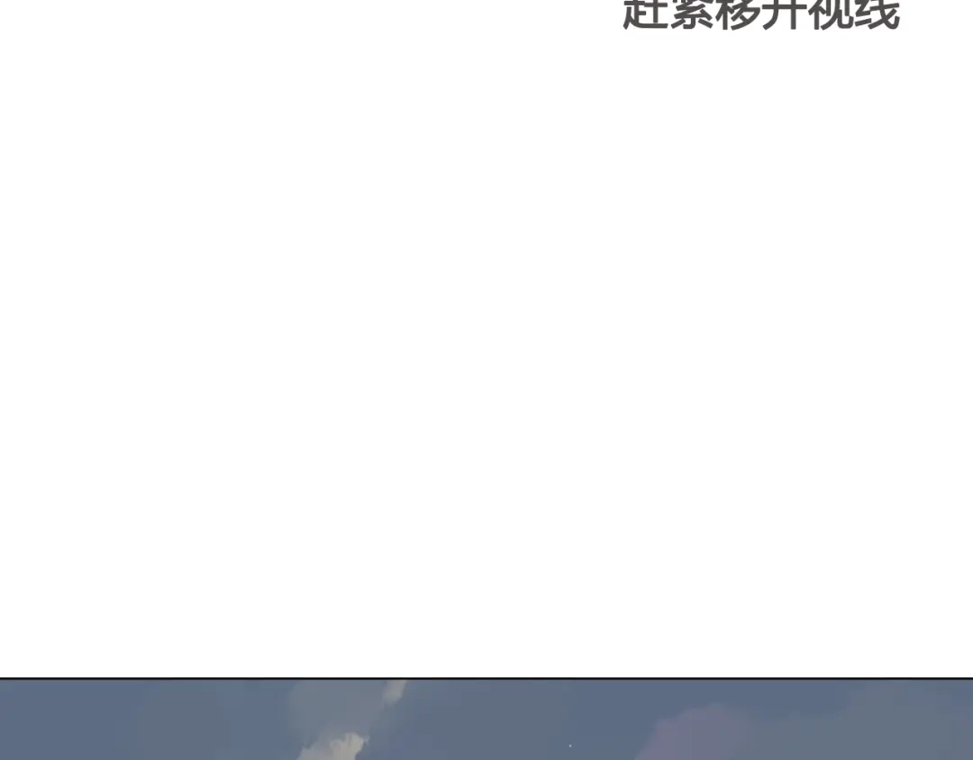 《消失恋人》第13话 这是要表白？？ 第52页