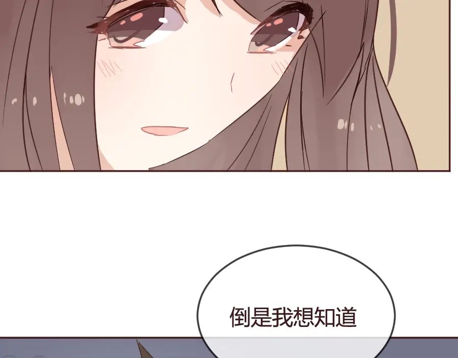 《消失恋人》第14话 你是谁？ 第15页