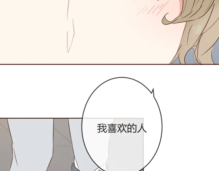 《消失恋人》第14话 你是谁？ 第32页