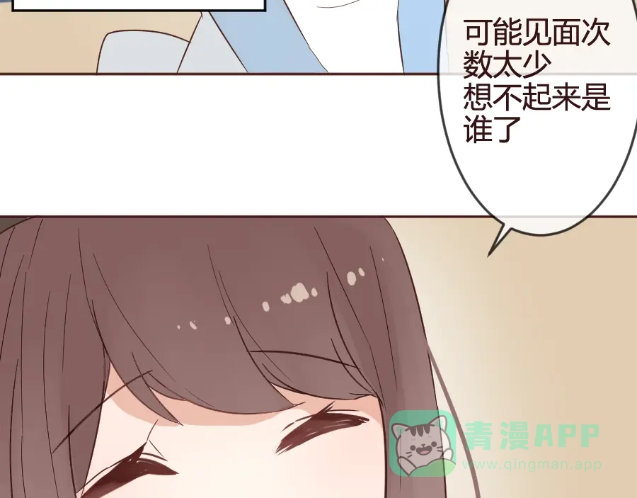 《消失恋人》第14话 你是谁？ 第56页