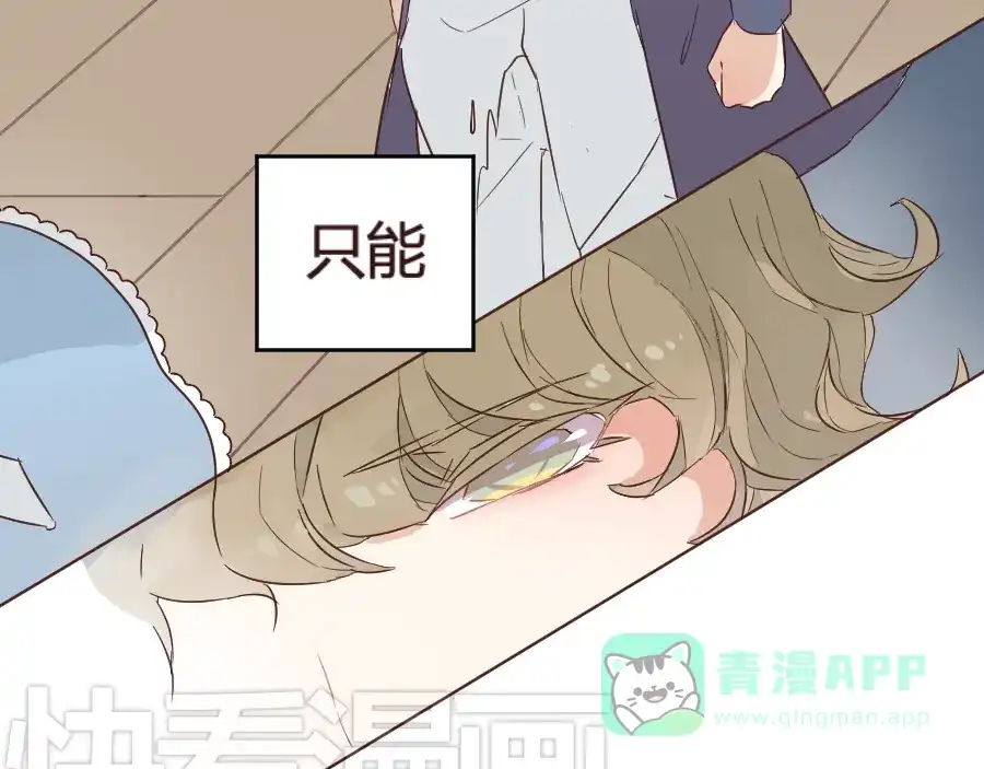 《消失恋人》第14话 你是谁？ 第71页