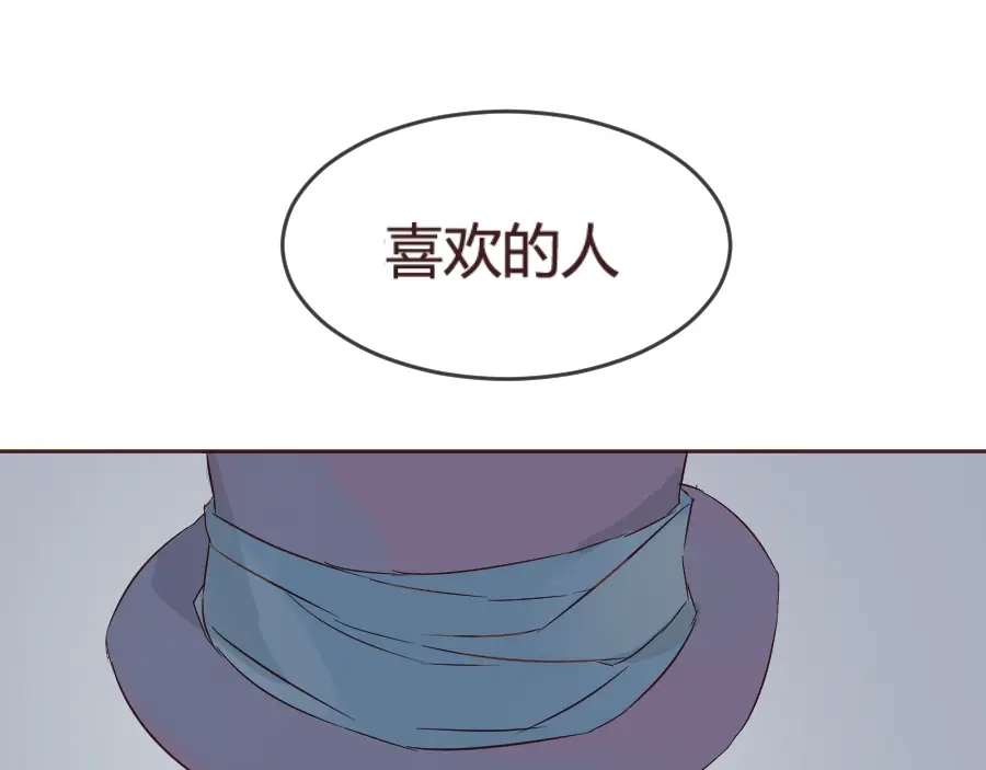 《消失恋人》第14话 你是谁？ 第28页