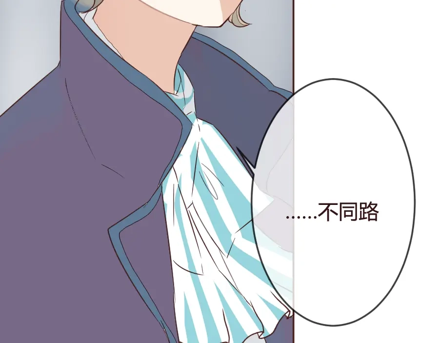 《消失恋人》第14话 你是谁？ 第60页