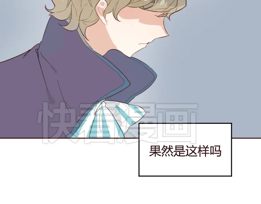 《消失恋人》第14话 你是谁？ 第50页