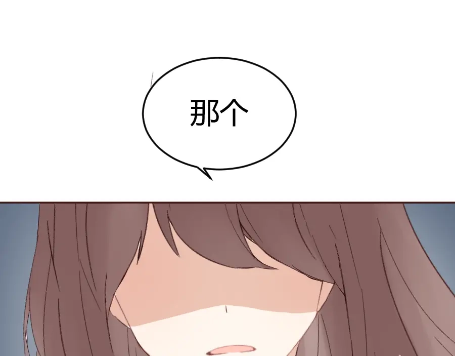 《消失恋人》第14话 你是谁？ 第44页