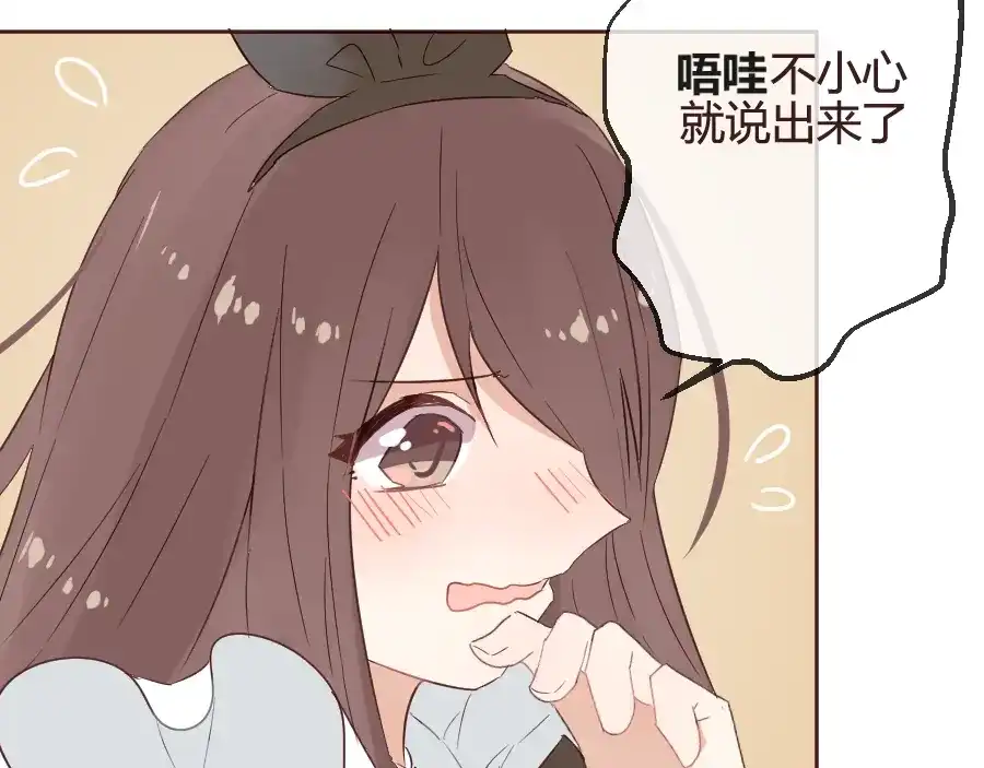 《消失恋人》第14话 你是谁？ 第30页