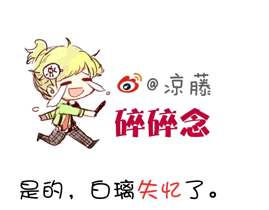 《消失恋人》第14话 你是谁？ 第74页