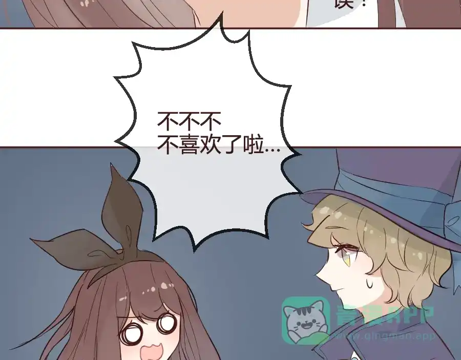 《消失恋人》第14话 你是谁？ 第11页