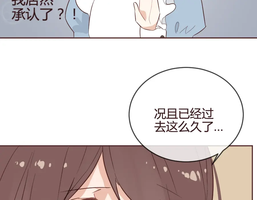 《消失恋人》第14话 你是谁？ 第14页