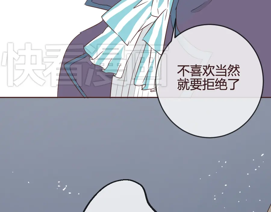《消失恋人》第14话 你是谁？ 第24页