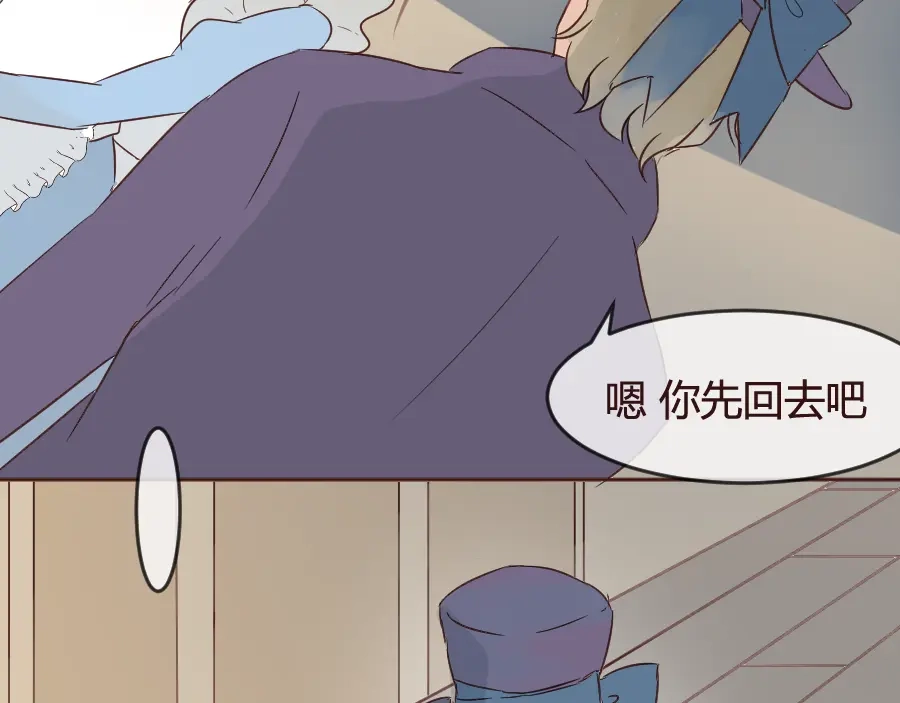 《消失恋人》第14话 你是谁？ 第69页