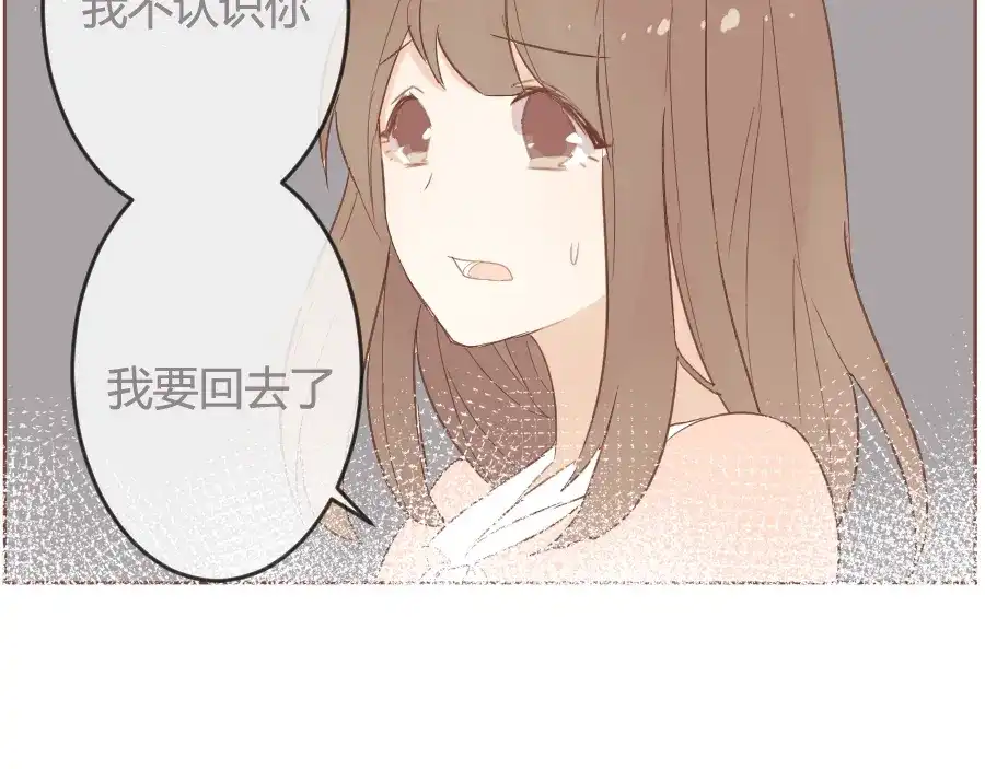《消失恋人》第14话 你是谁？ 第53页