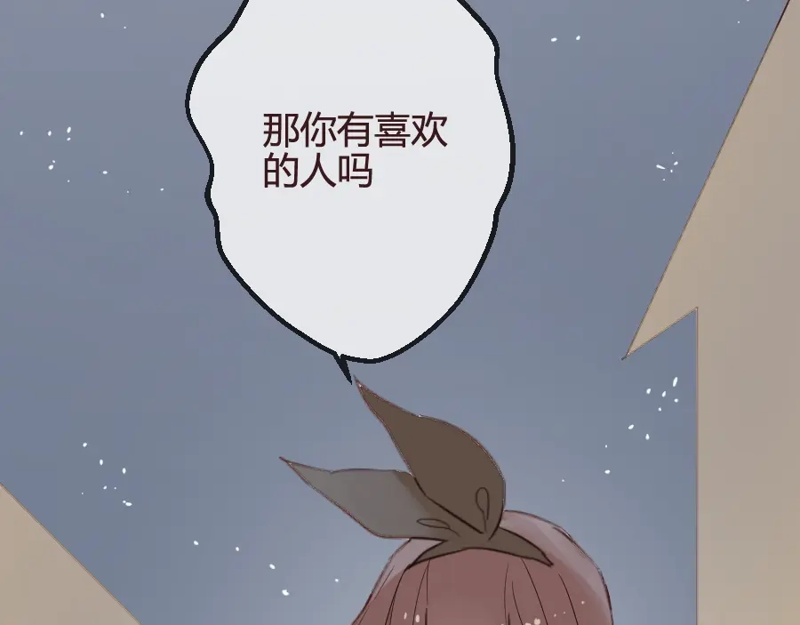 《消失恋人》第14话 你是谁？ 第25页