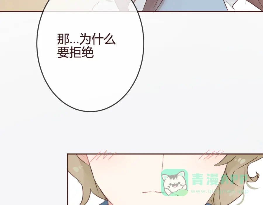 《消失恋人》第14话 你是谁？ 第21页