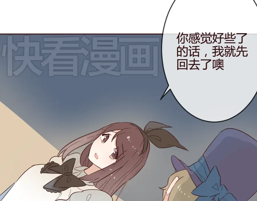 《消失恋人》第14话 你是谁？ 第68页
